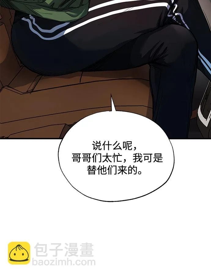 第14话 第8页