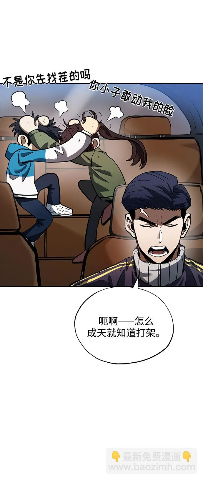 第14话 第16页