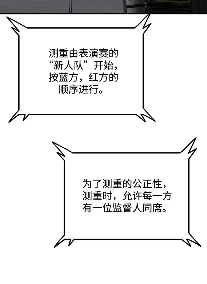 第14话 第37页