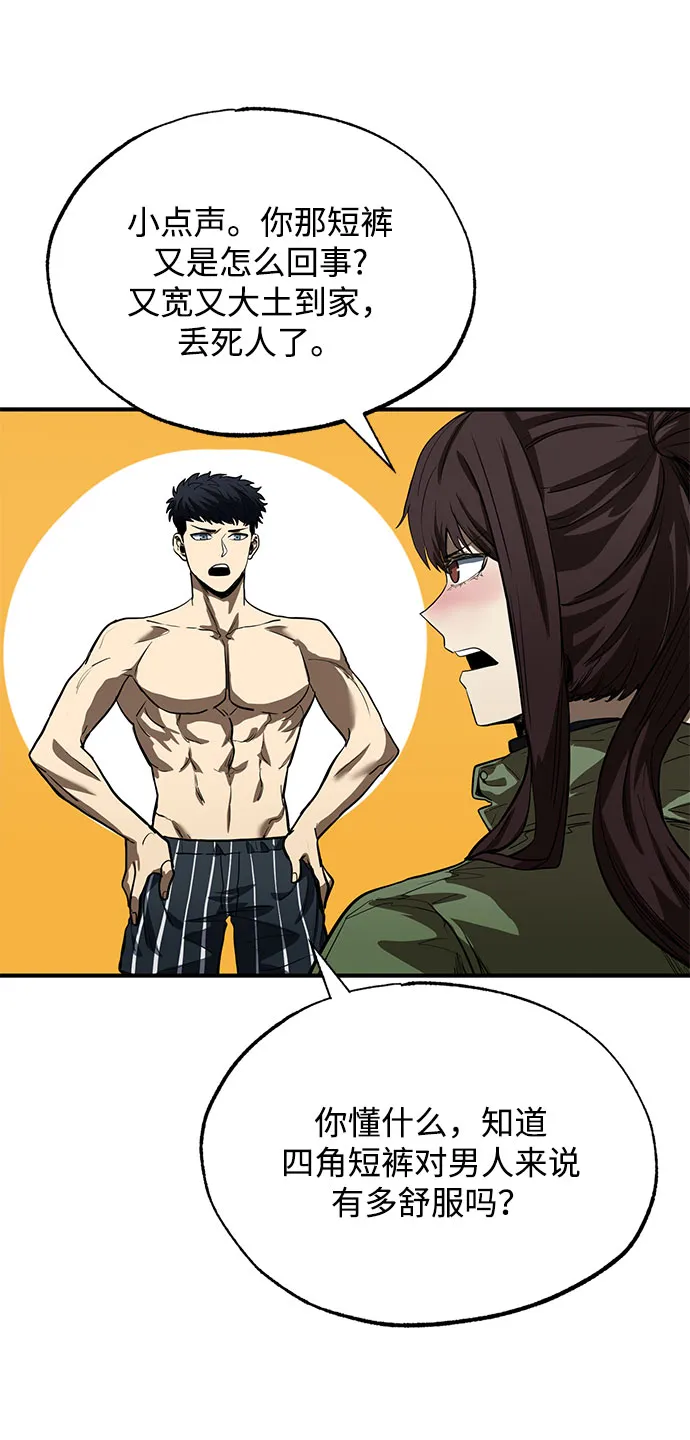 第14话 第43页