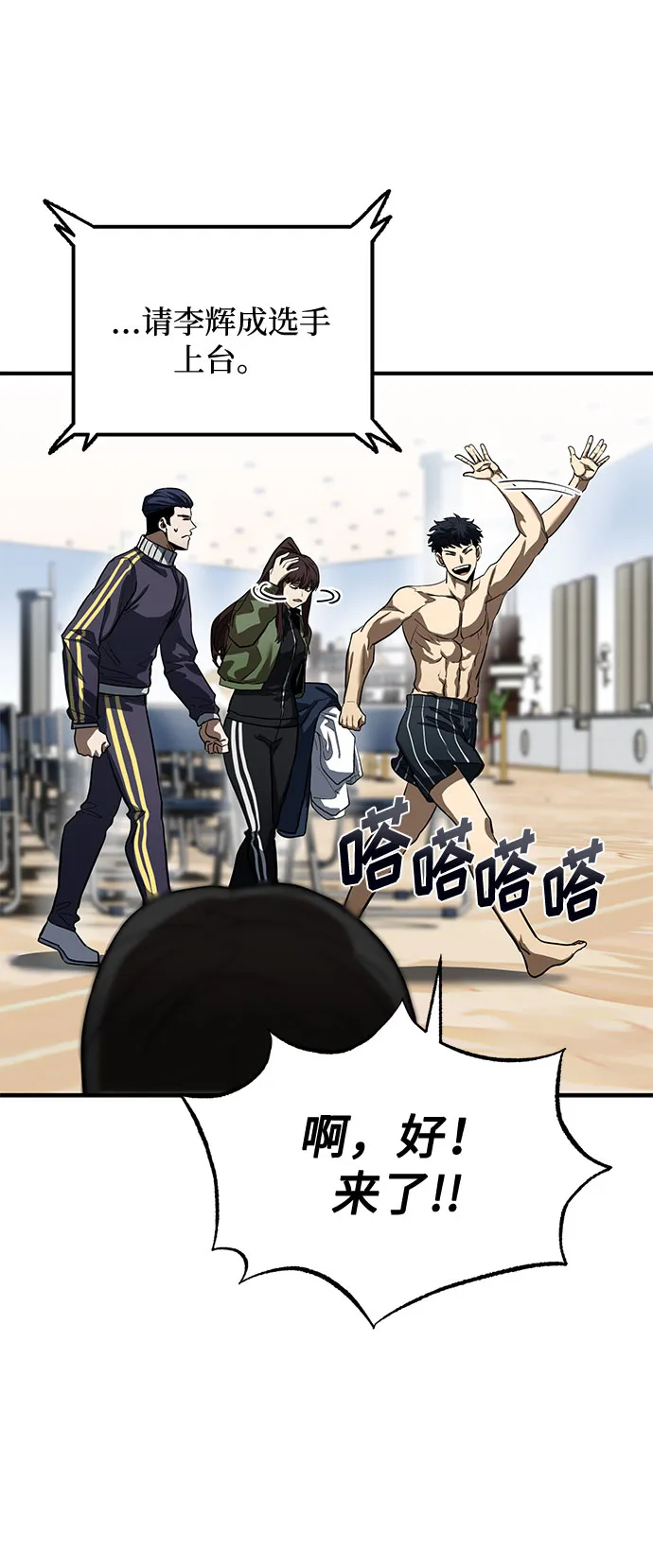 第14话 第44页