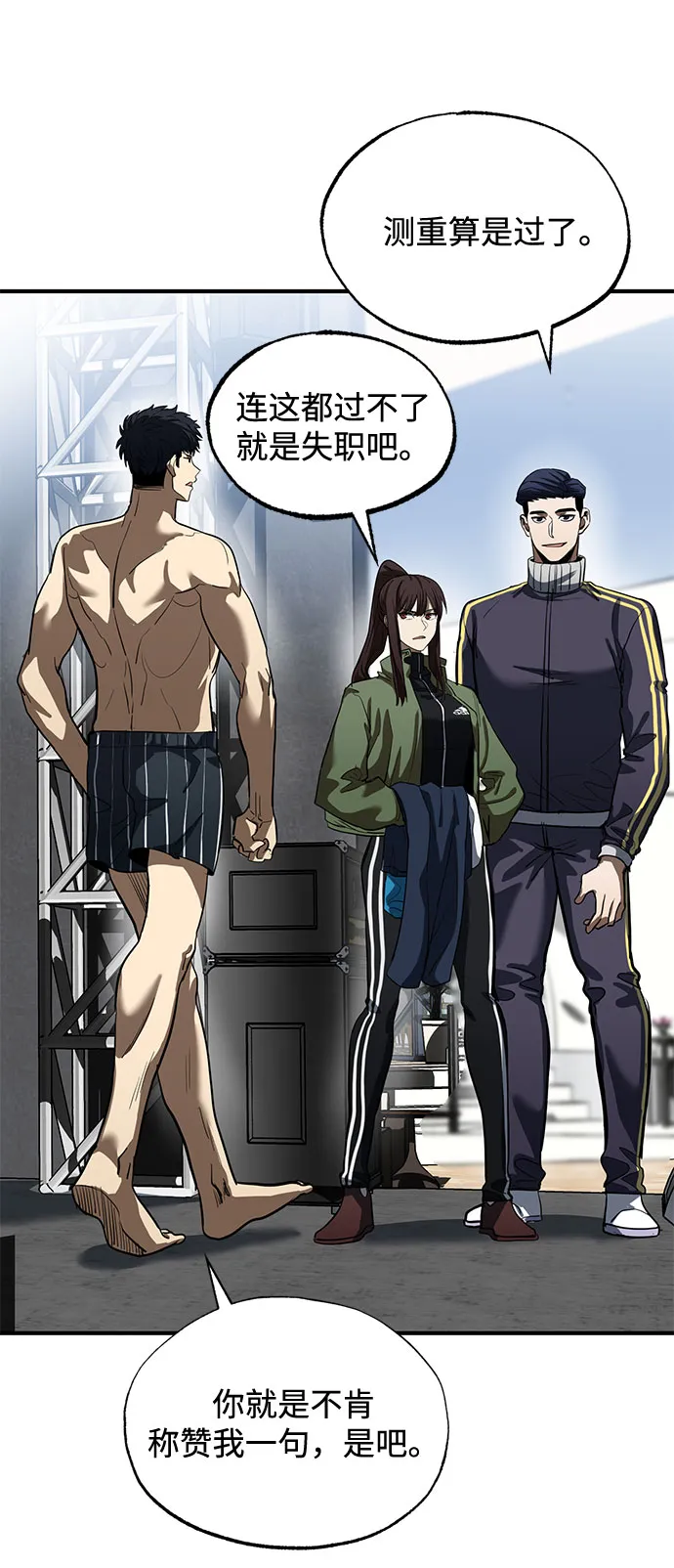 第14话 第47页