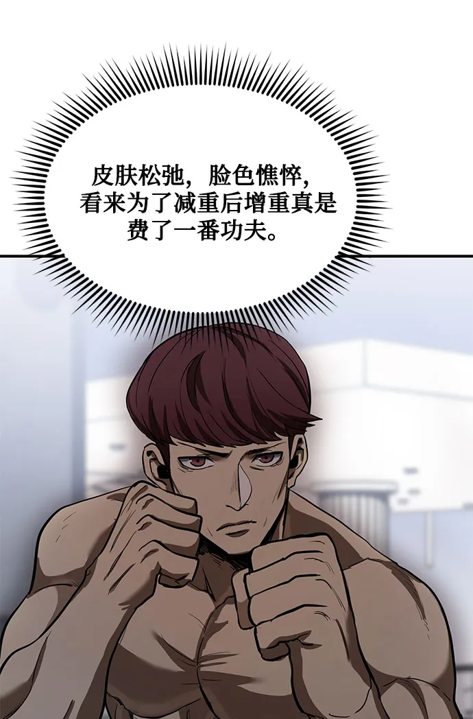第14话 第57页
