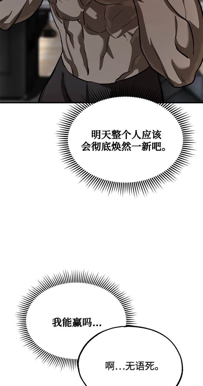 第14话 第58页