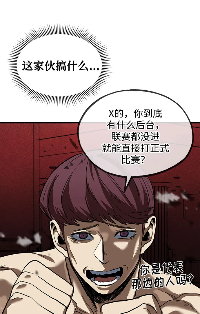第14话 第62页