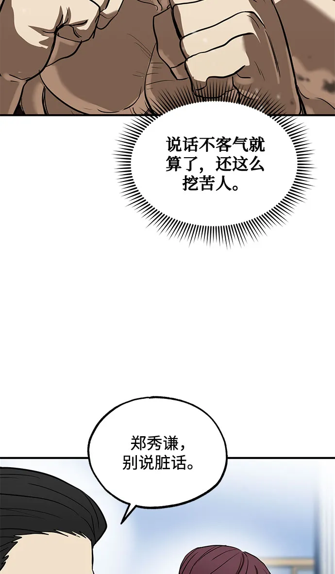第14话 第63页