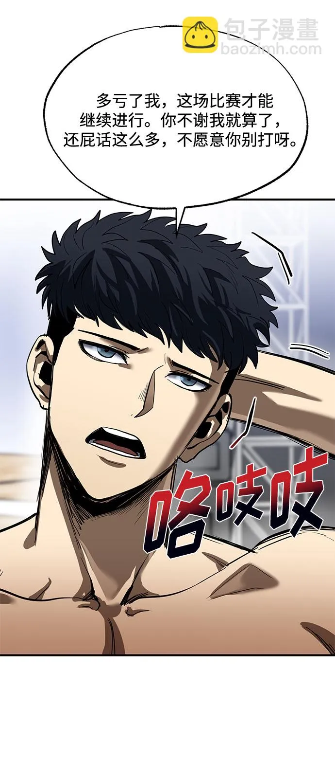 第14话 第70页