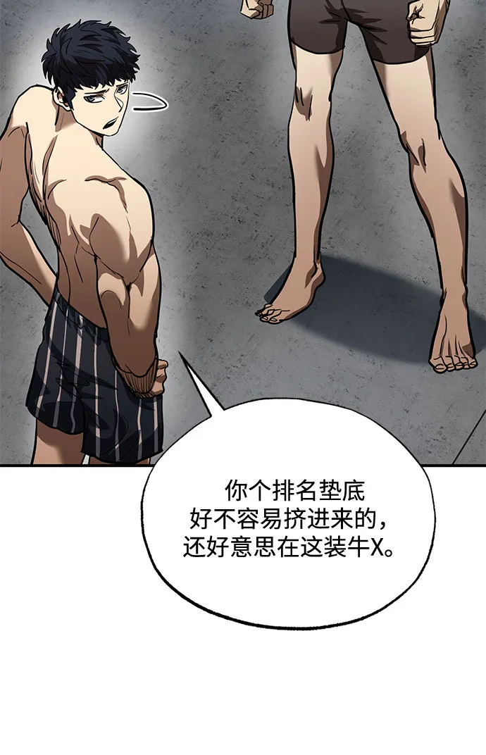第14话 第72页