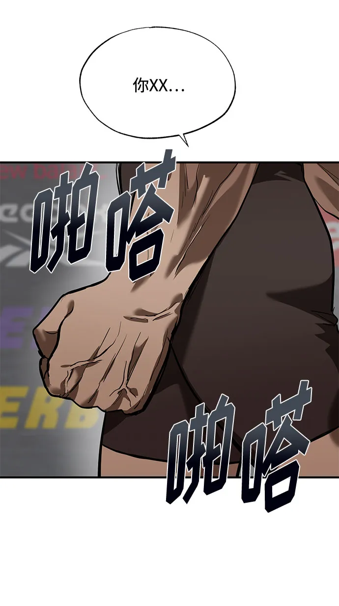 第14话 第73页