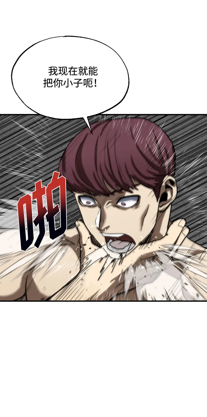 第14话 第75页