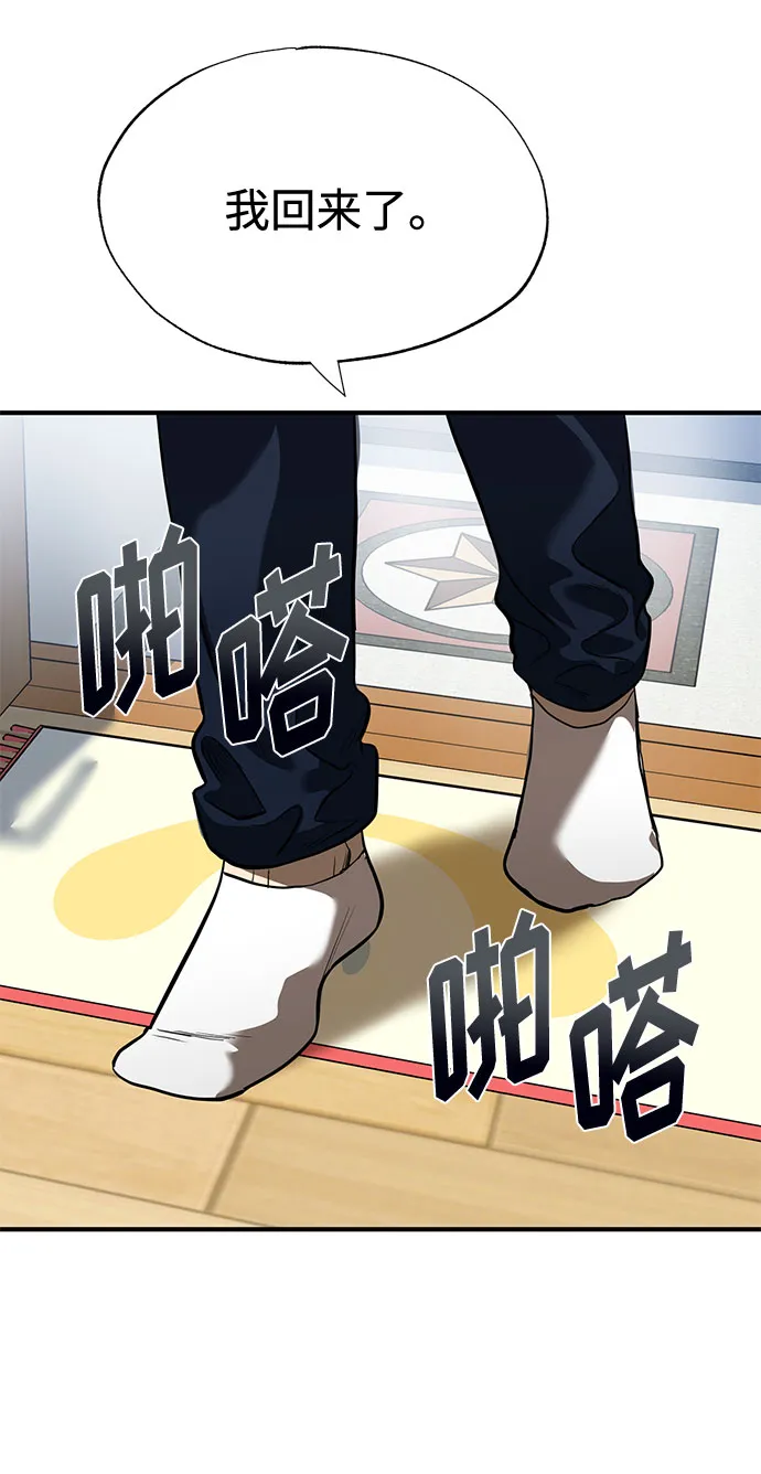 第15话 第3页