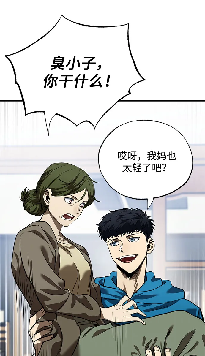 第15话 第21页