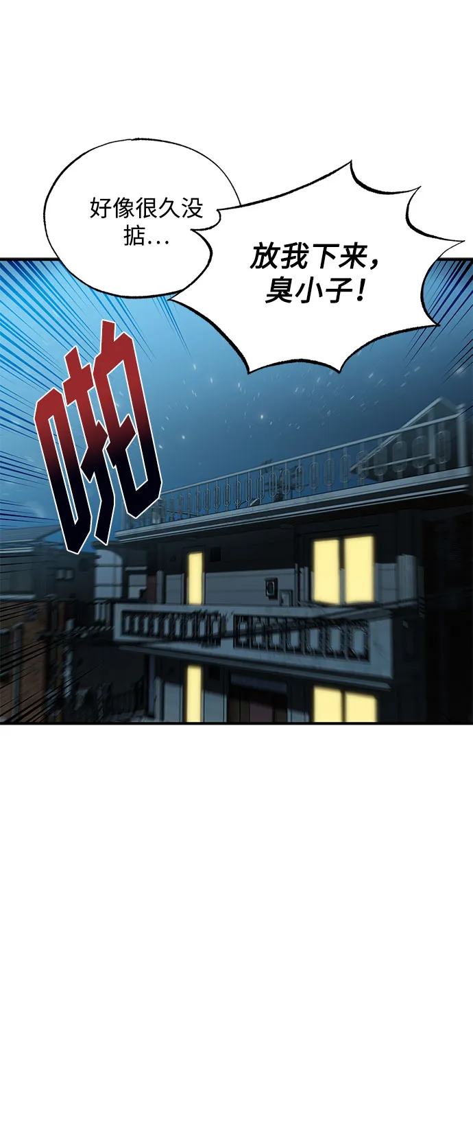 第15话 第23页