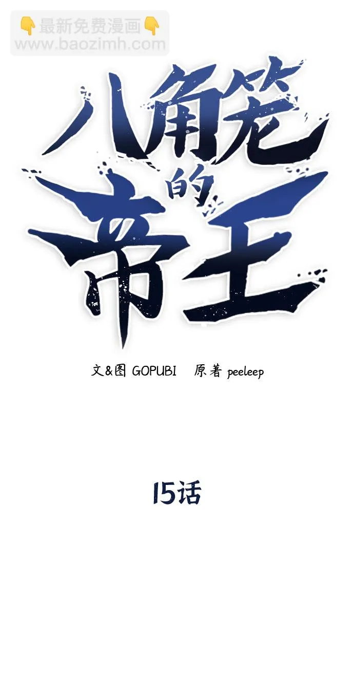 第15话 第24页
