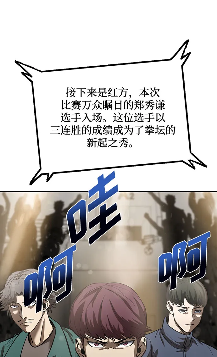 第15话 第62页