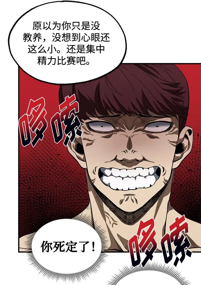 第15话 第76页