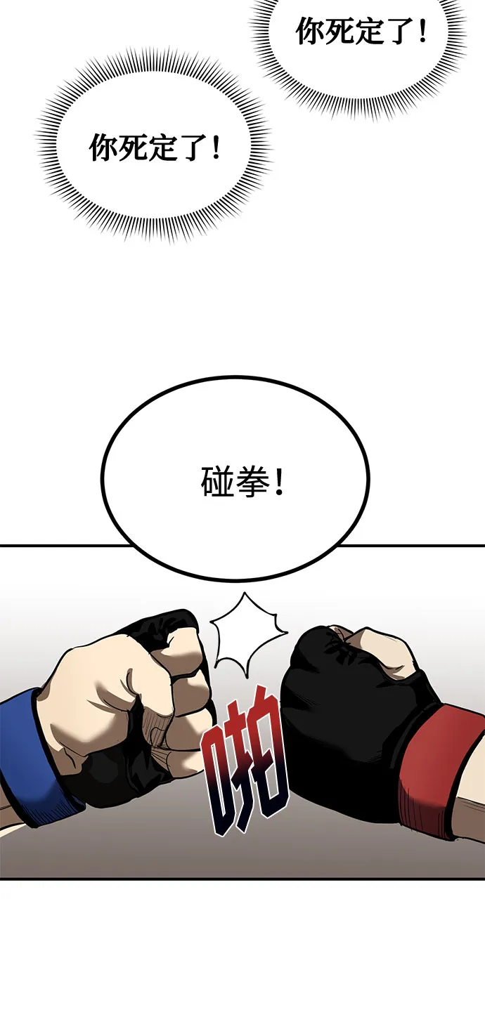 第15话 第77页