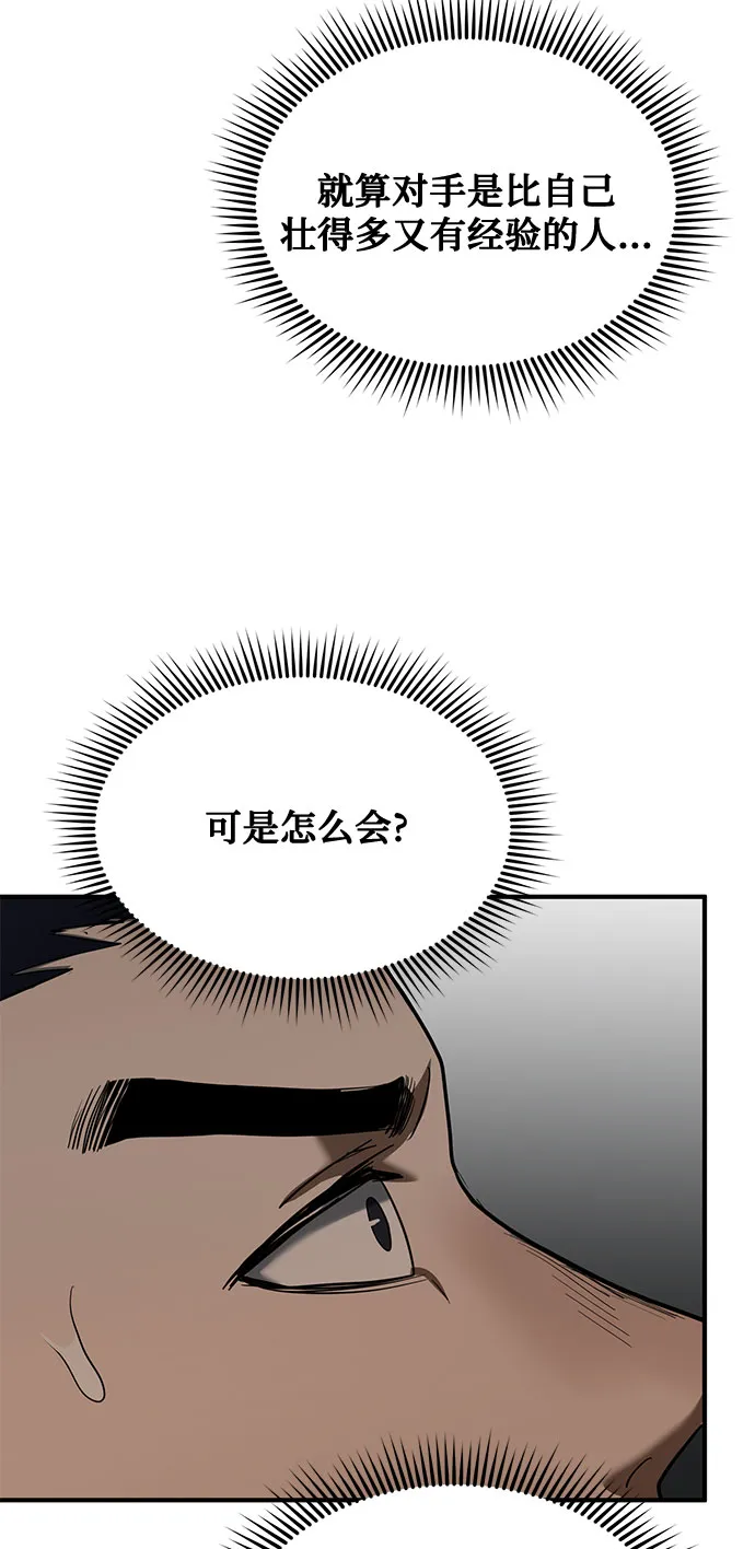 第16话 第55页