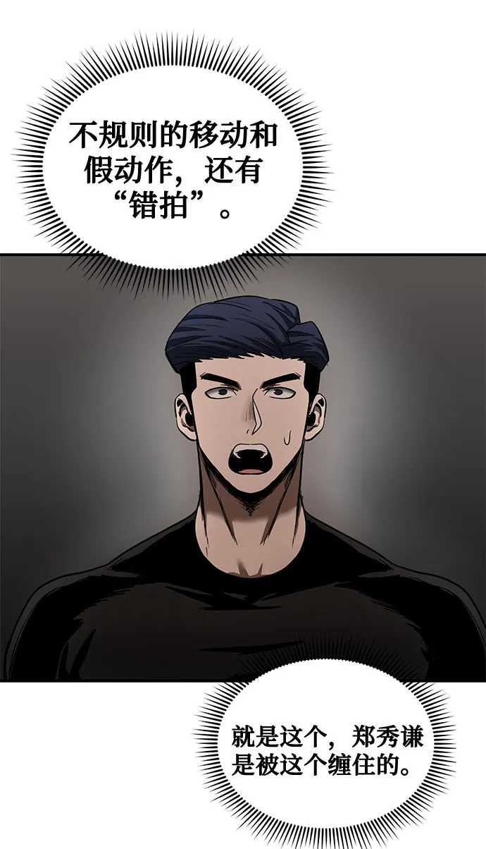 第16话 第60页