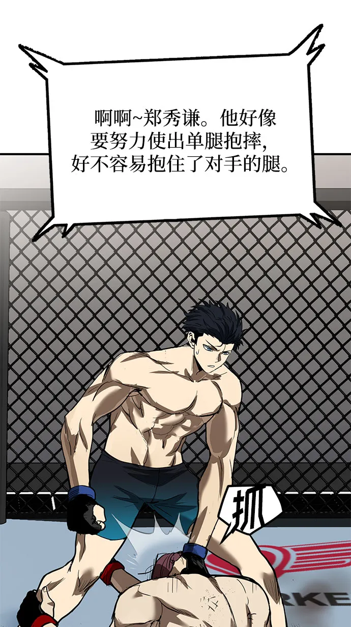 第16话 第69页