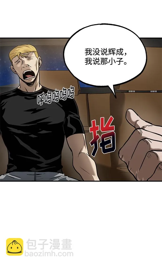 第17话 第5页