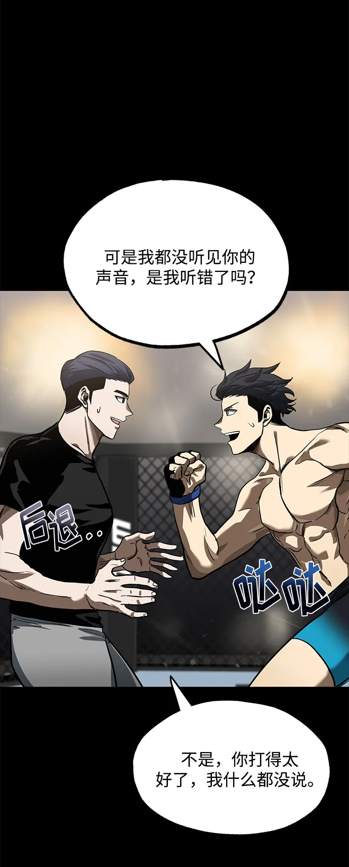 第17话 第16页