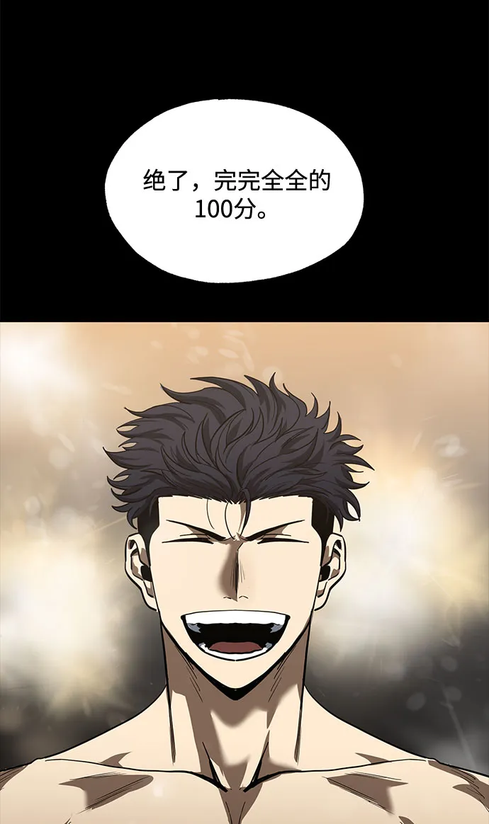 第17话 第17页