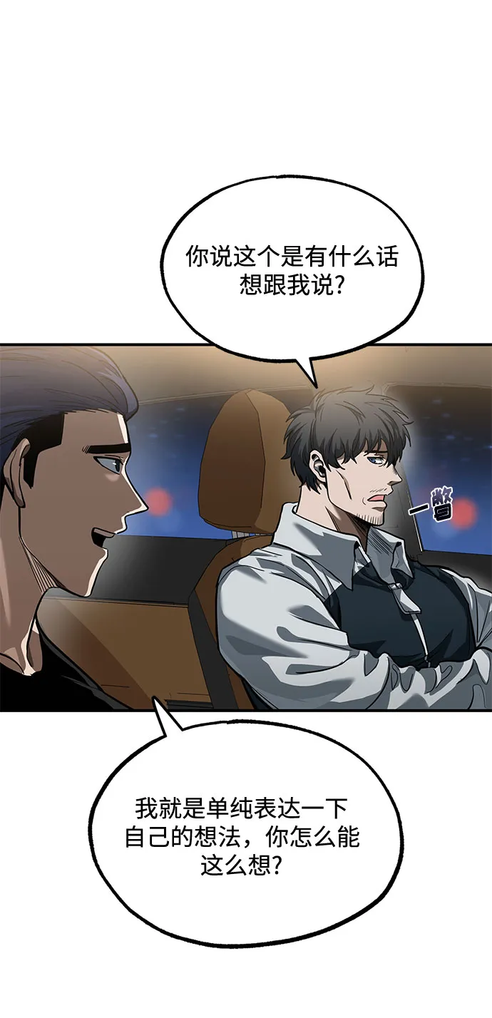第17话 第23页
