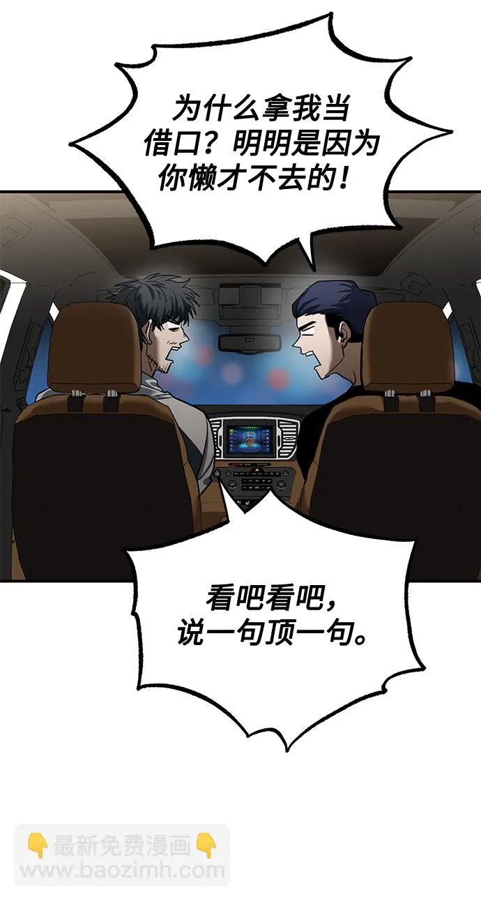 第17话 第26页