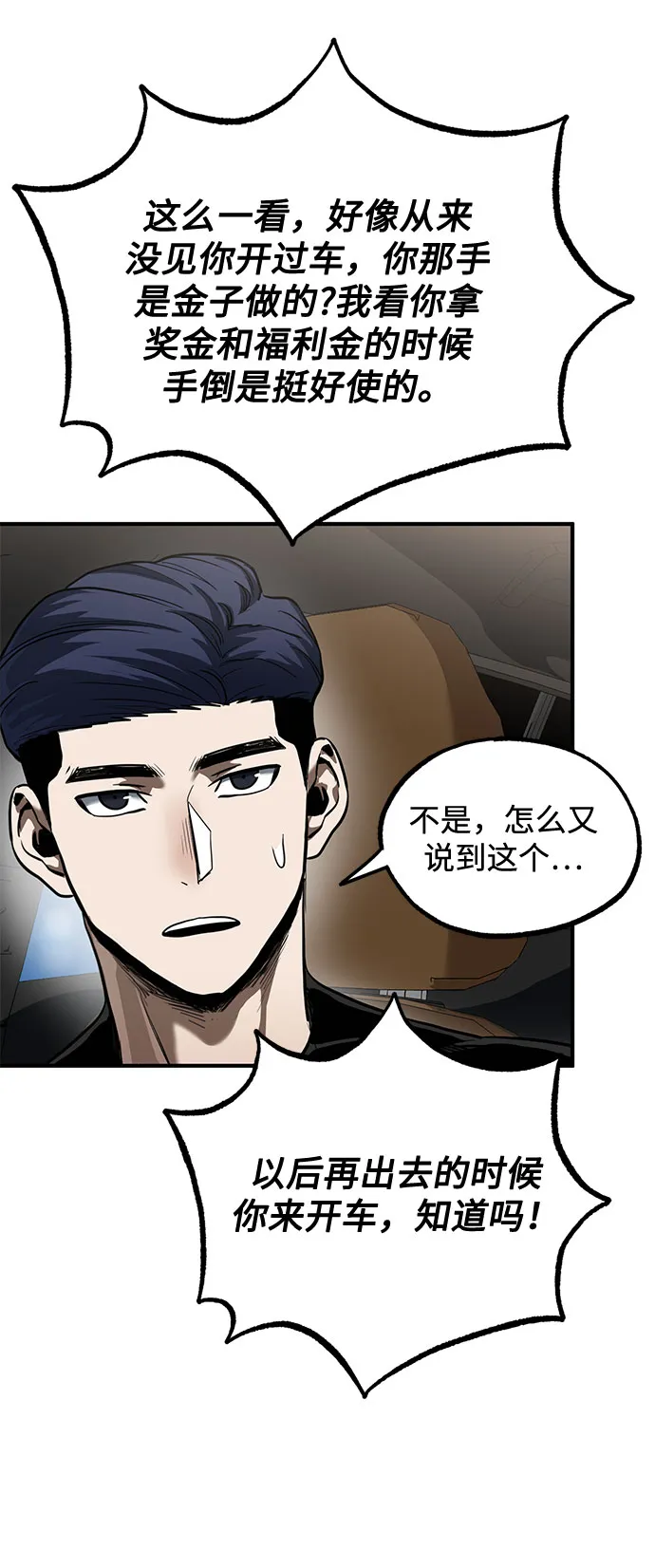 第17话 第27页