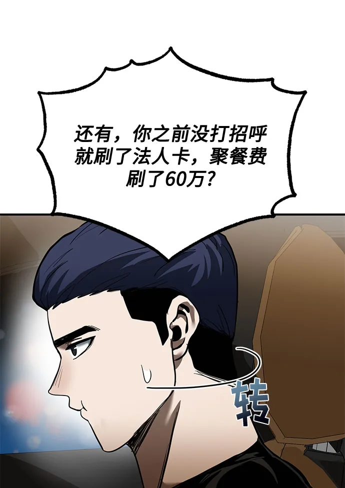 第17话 第28页