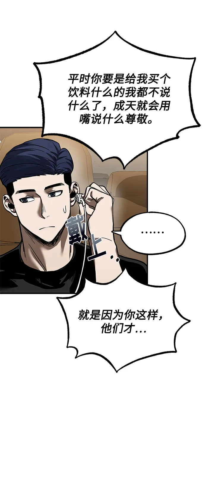 第17话 第30页