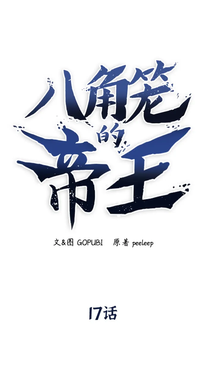 第17话 第33页