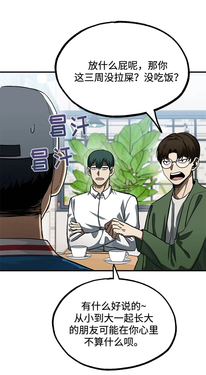 第17话 第41页