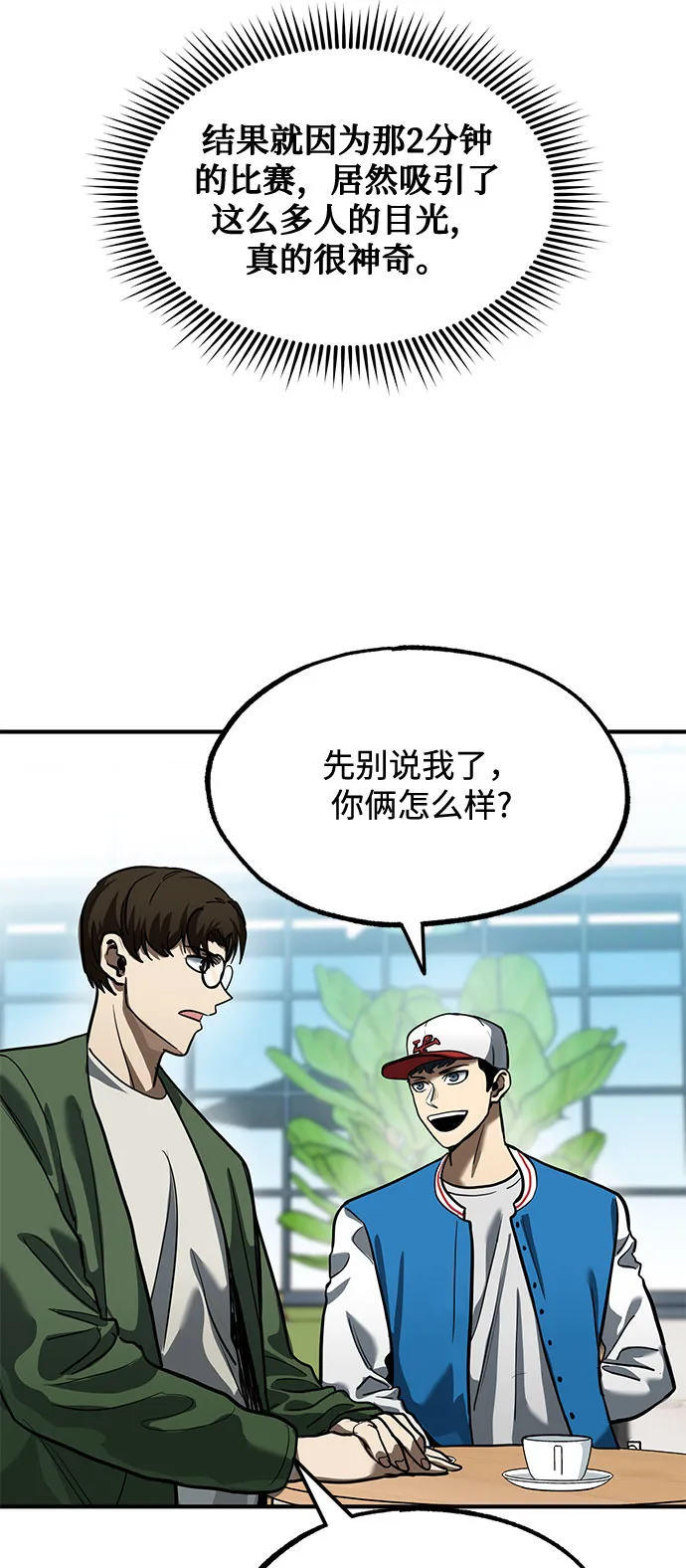 第17话 第47页