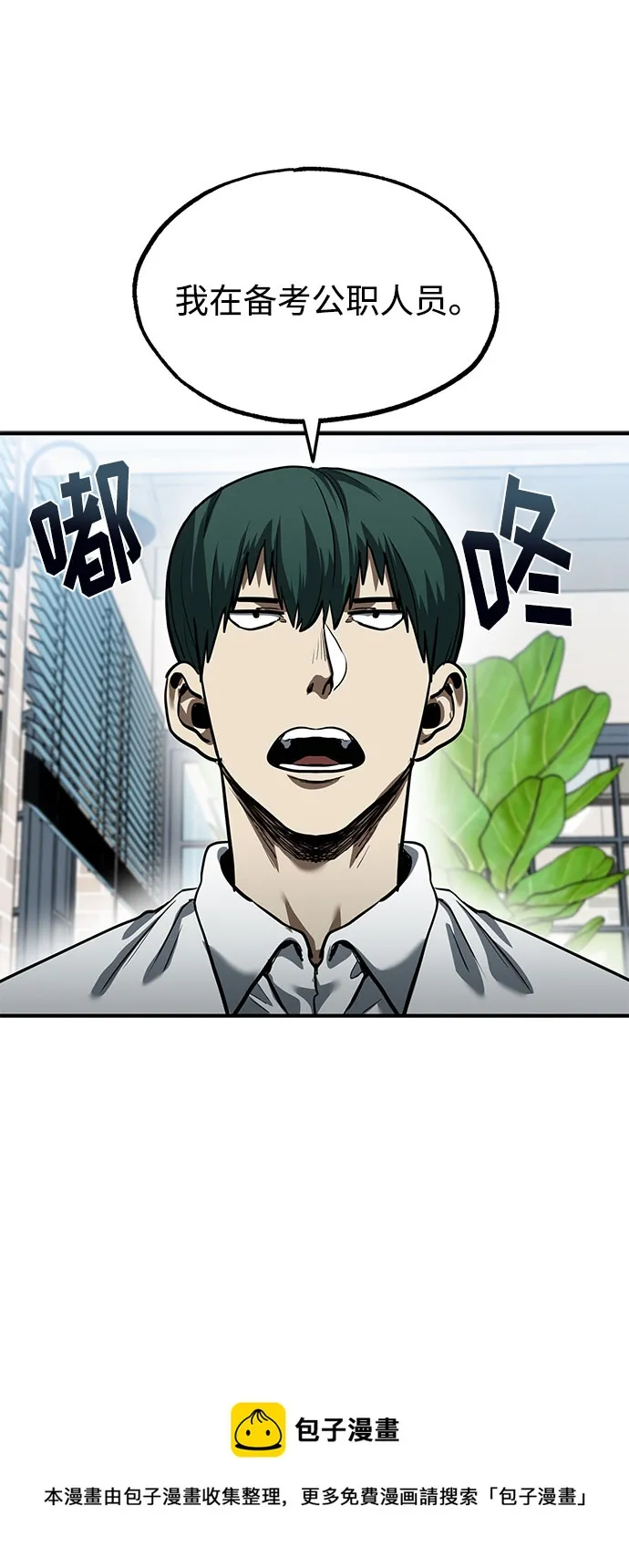 第17话 第50页