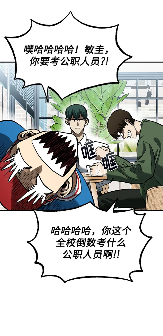 第17话 第52页