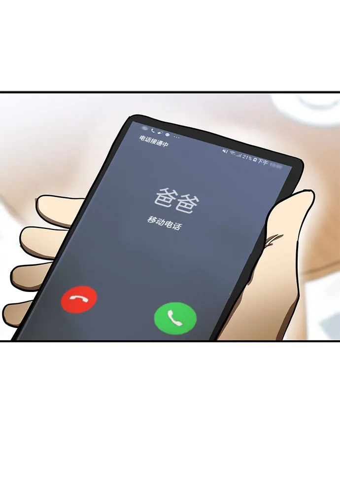 第17话 第57页