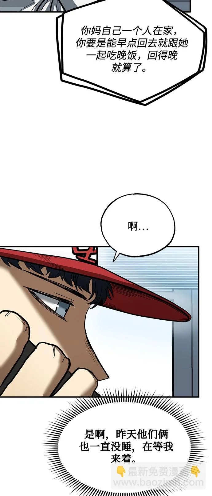 第17话 第61页