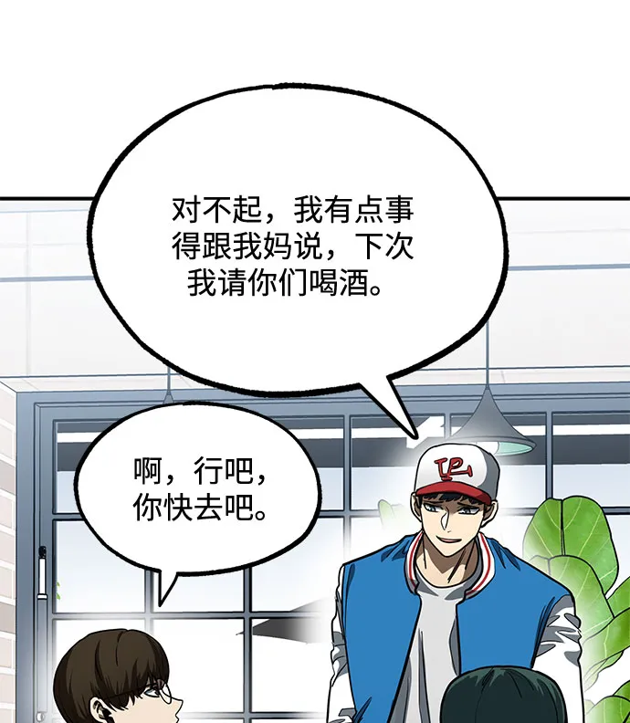 第17话 第69页