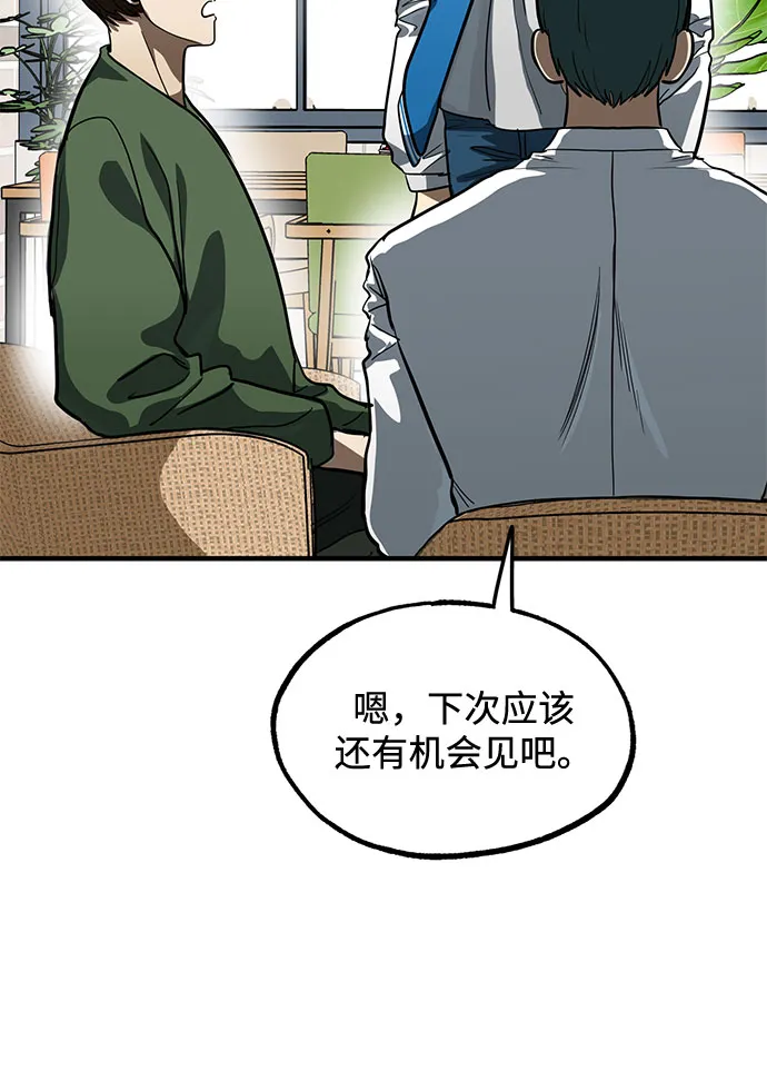 第17话 第70页
