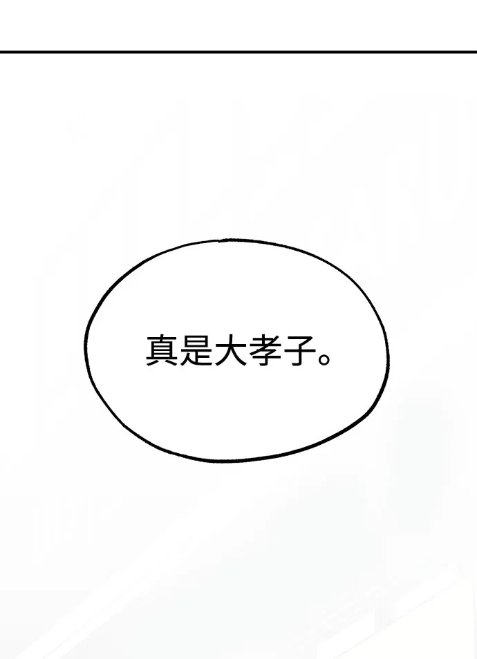 第17话 第73页