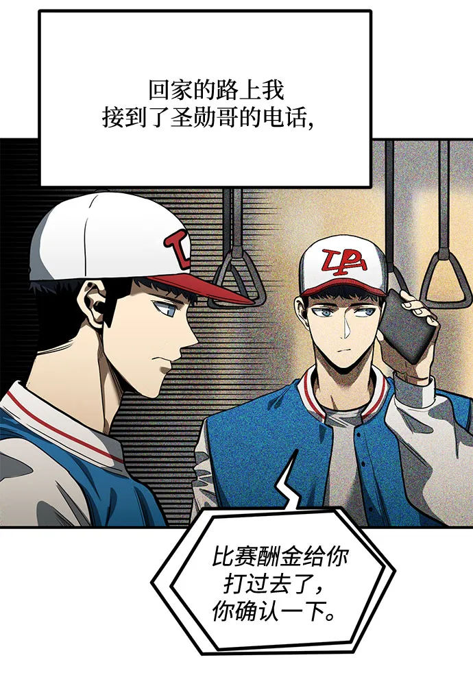 第18话 第3页