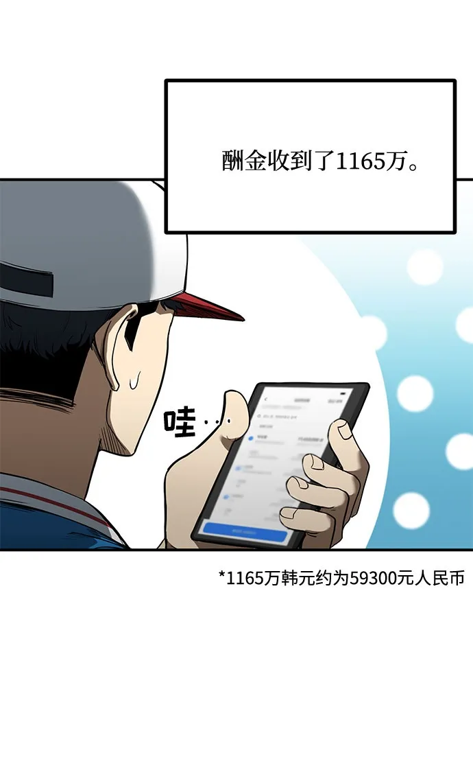 第18话 第4页