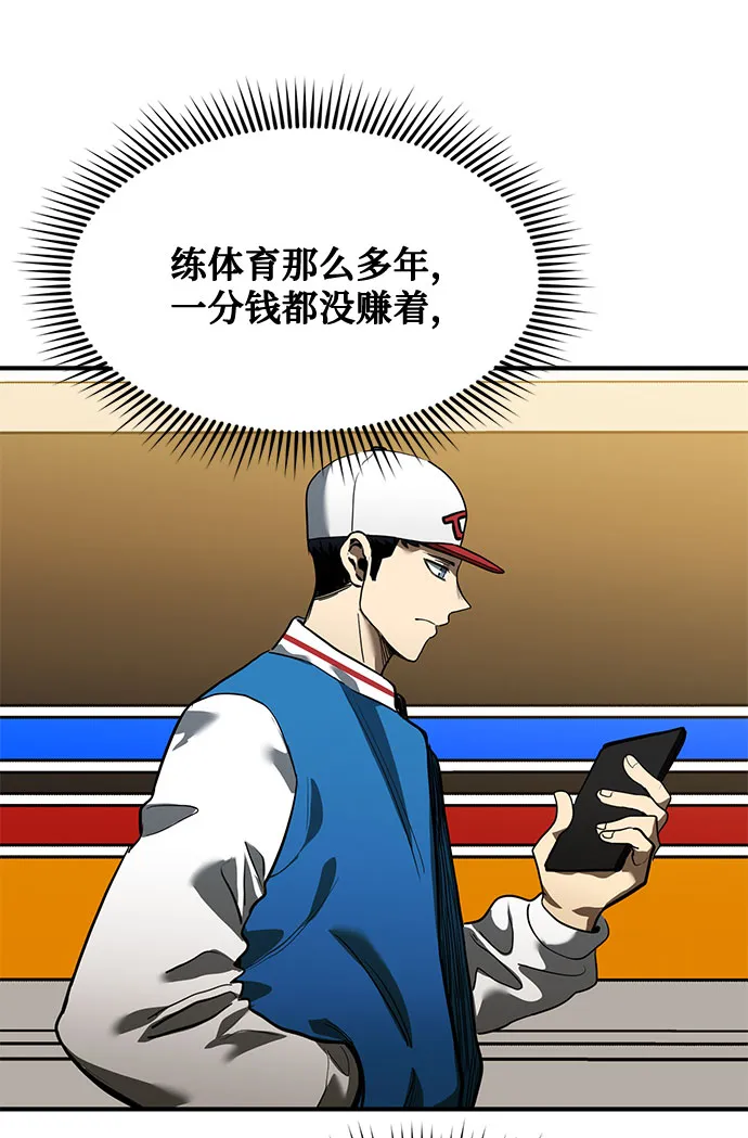 第18话 第6页