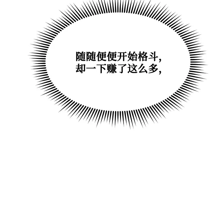 第18话 第7页