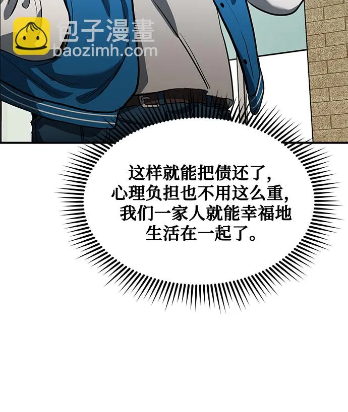 第18话 第10页