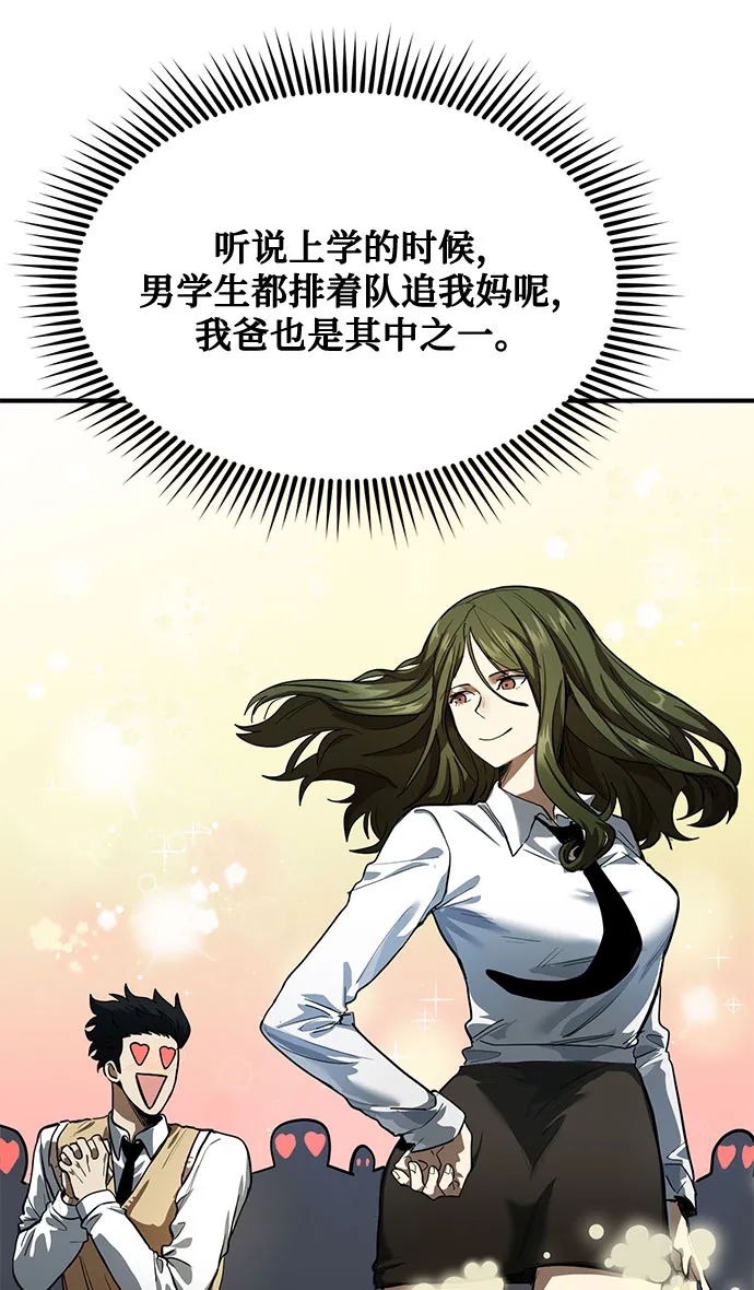 第18话 第14页