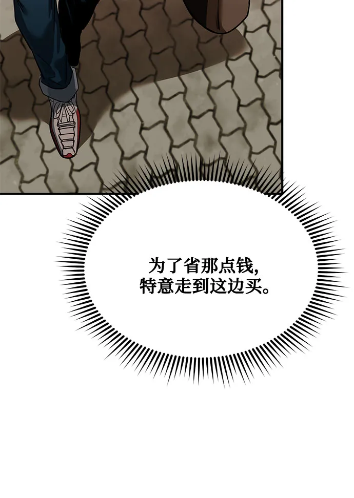 第18话 第23页