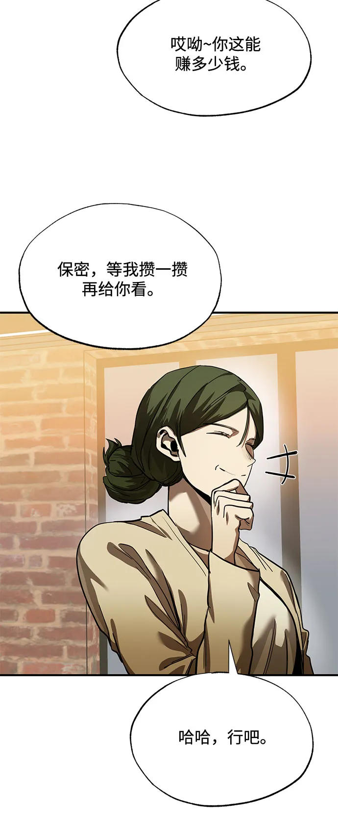 第18话 第29页
